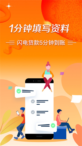 极风分期借款app截图3