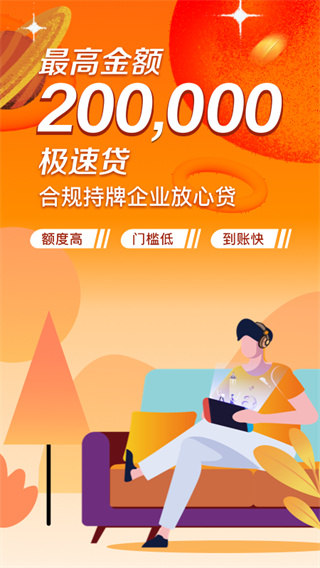 极风分期借款app截图4