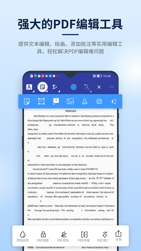 迅捷pdf编辑器手机版截图4