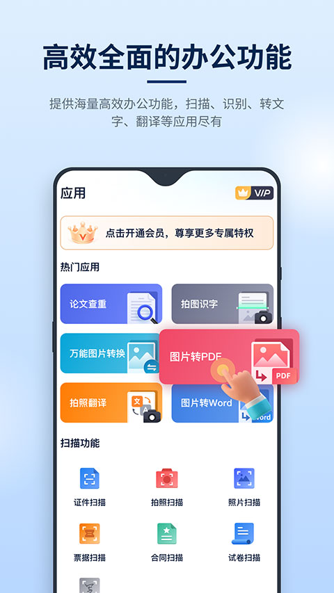 迅捷pdf编辑器手机版截图5