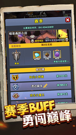 重生塔防夺宝奇兵最新版截图2