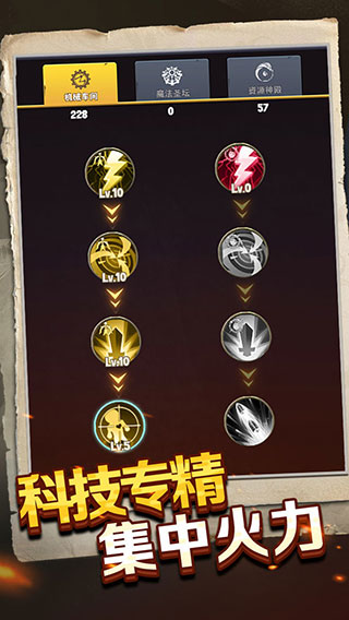 重生塔防夺宝奇兵最新版截图3