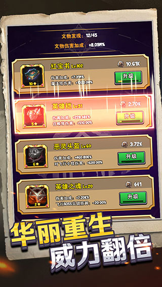 重生塔防夺宝奇兵最新版截图4