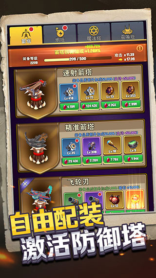 重生塔防夺宝奇兵最新版截图5