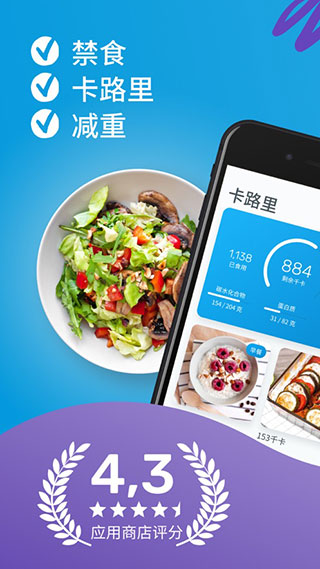 雅卓减肥软件专业版(YAZIO)截图1