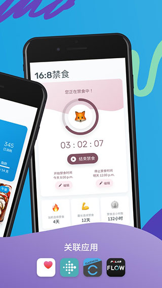 雅卓减肥软件专业版(YAZIO)截图2