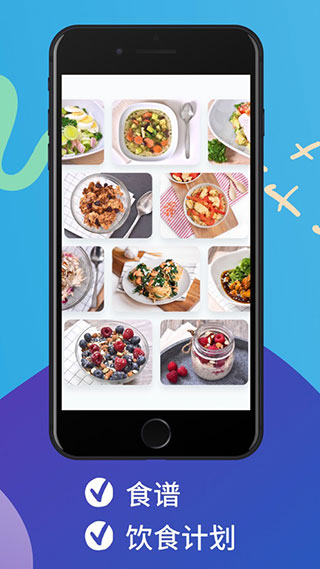 雅卓减肥软件专业版(YAZIO)截图3