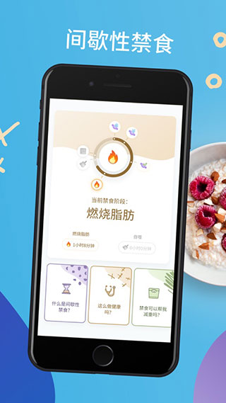 雅卓减肥软件专业版(YAZIO)截图4
