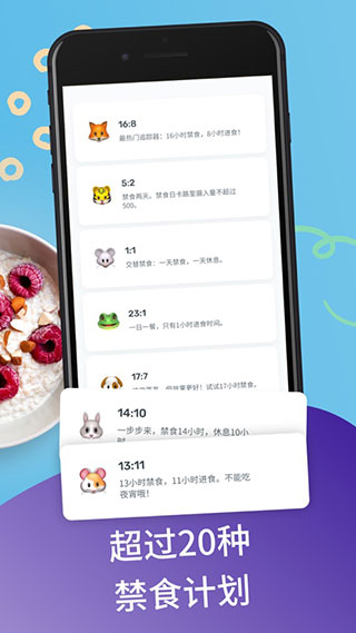 雅卓减肥软件专业版(YAZIO)截图5