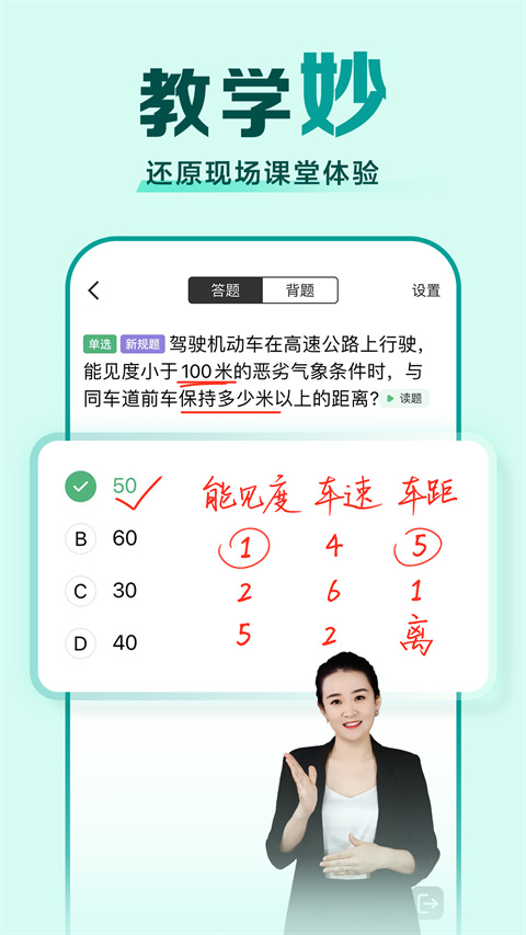 驾校一点通手机版截图5
