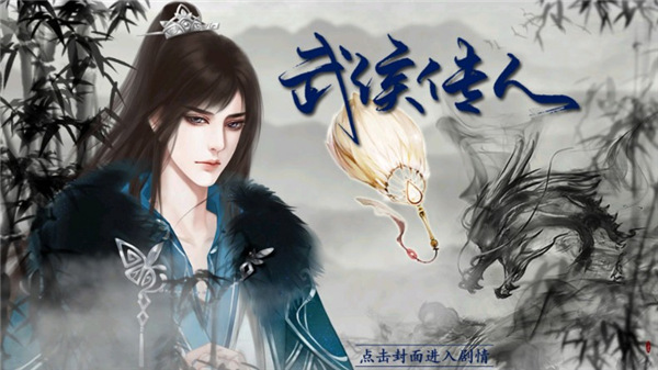三国战记前传手机版截图1