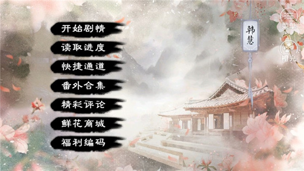 三国战记前传手机版截图2