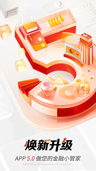 广州银行信用卡手机银行app截图1