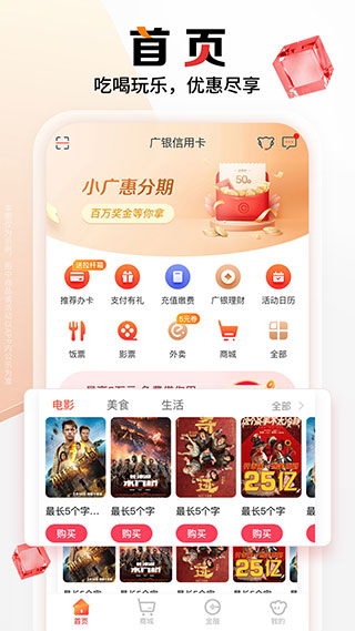 广州银行信用卡手机银行app截图2