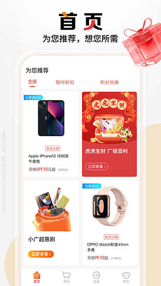 广州银行信用卡手机银行app截图3