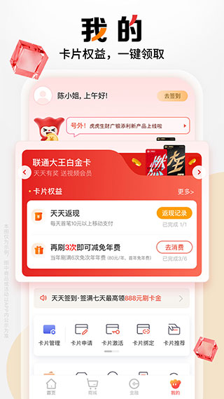 广州银行信用卡手机银行app截图5