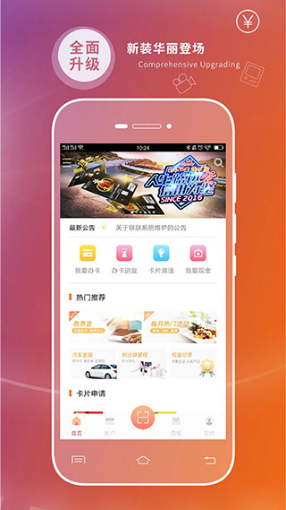 哈行信用卡app最新版截图2