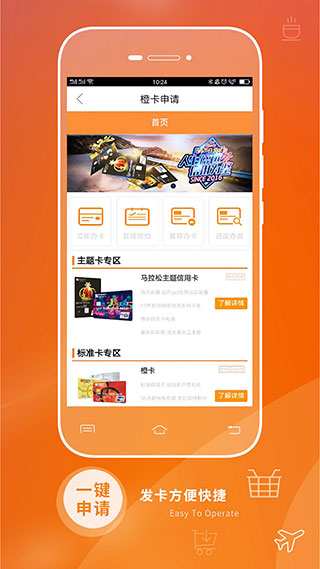 哈行信用卡app最新版截图3