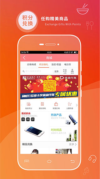 哈行信用卡app最新版截图4