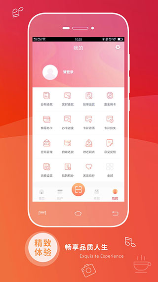 哈行信用卡app最新版截图5