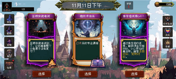 天堂奇缘官方版游戏截图1