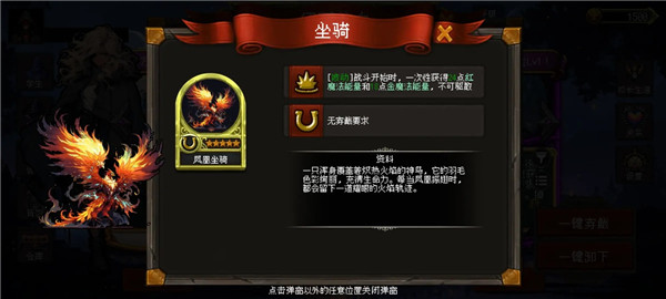 天堂奇缘官方版游戏截图2