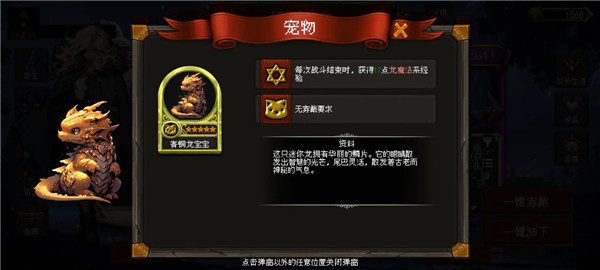 天堂奇缘官方版游戏截图4
