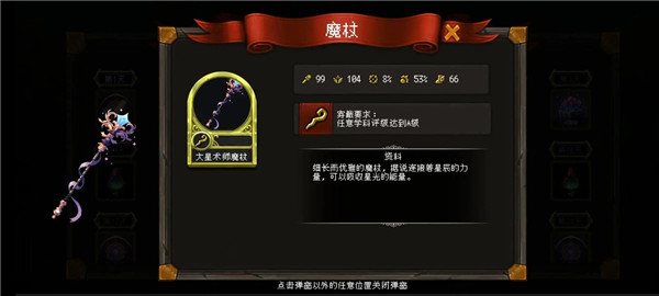 天堂奇缘官方版游戏截图5