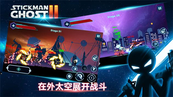 火柴人鬼2星球大战官方版(Stickman Ghost 2)截图1