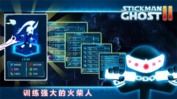 火柴人鬼2星球大战官方版(Stickman Ghost 2)截图3
