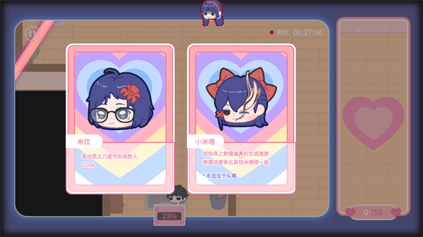米塔选择界面