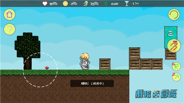 滑稽大冒险最新版(HuaJiGame)截图1
