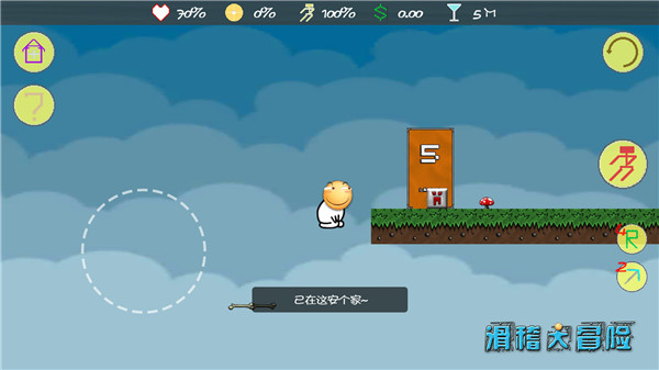 滑稽大冒险最新版(HuaJiGame)截图4