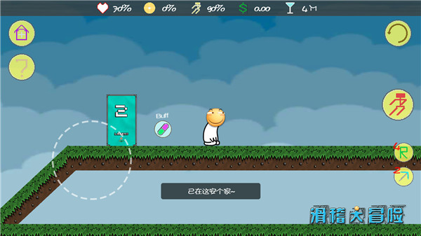 滑稽大冒险最新版(HuaJiGame)截图5