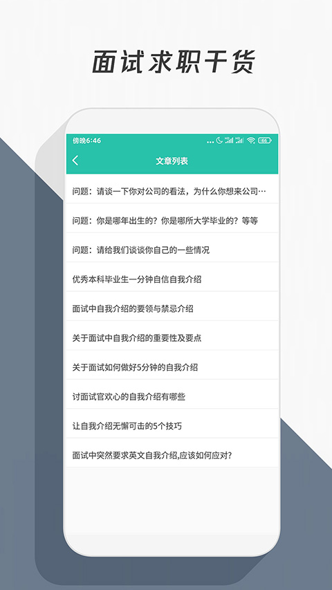 简历模板截图2