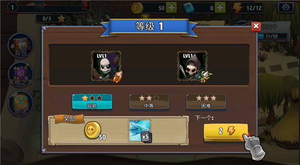 难度设置