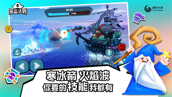 海盗法则正版(Pirate Code)截图4