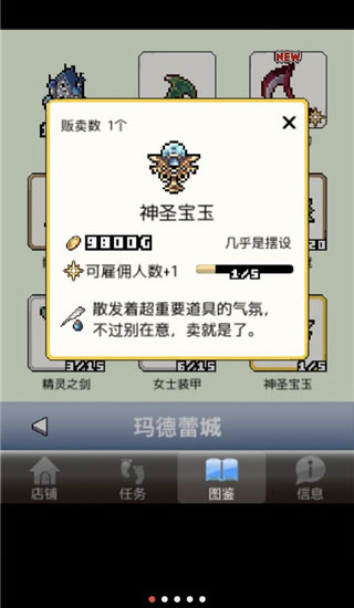 王国道具店汉化版截图1