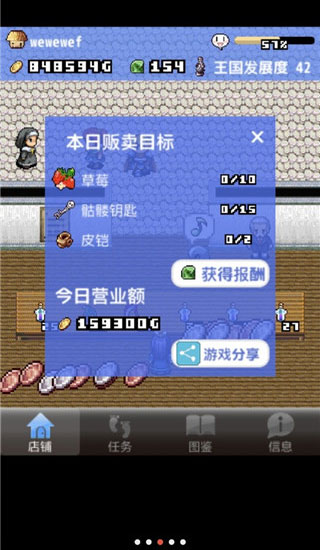 王国道具店汉化版截图3