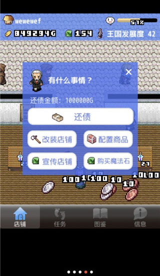 王国道具店汉化版截图4