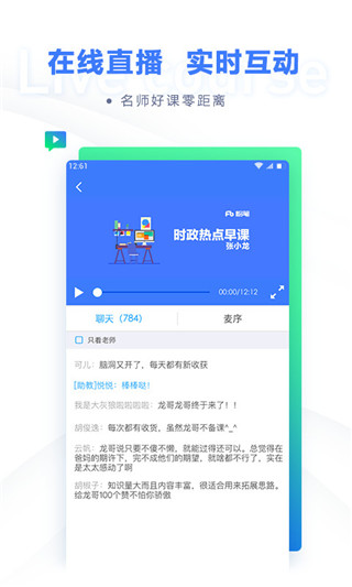 粉笔司考题库app(粉笔职教)截图4