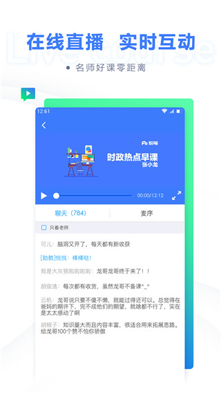 粉笔职教app官方版截图3