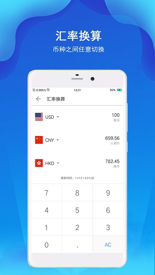 精准计算器app截图3