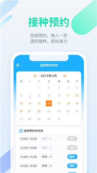 金苗宝app最新版截图1