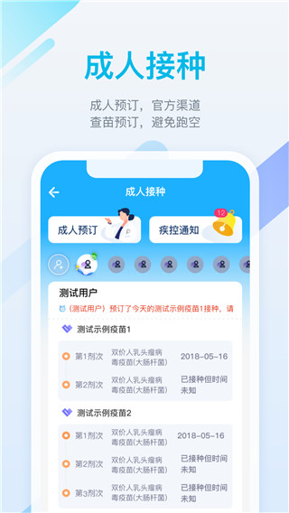 金苗宝app最新版截图2