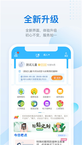 金苗宝app最新版截图5