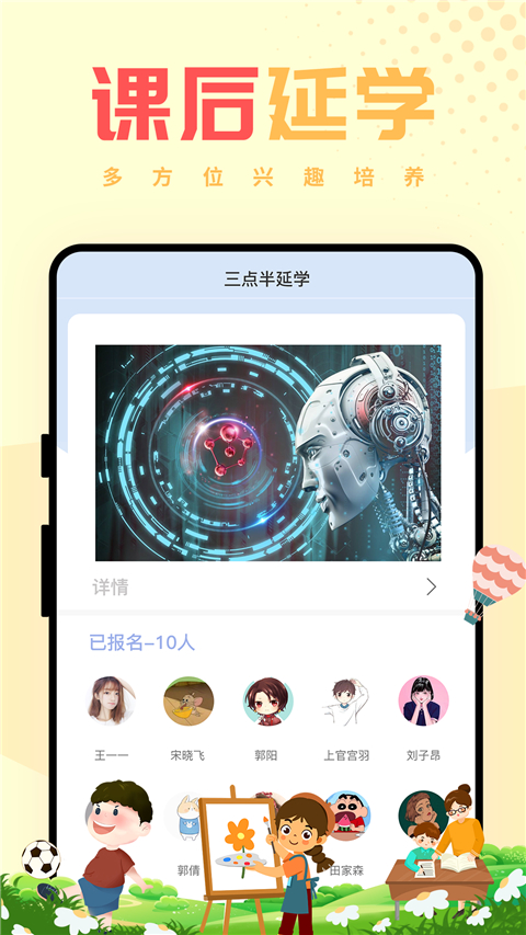 西禾学堂app截图1