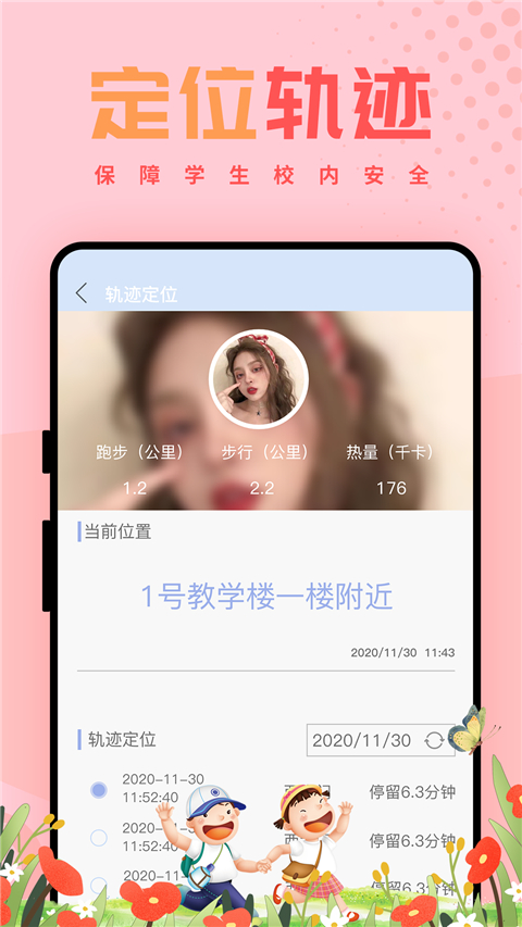 西禾学堂app截图3