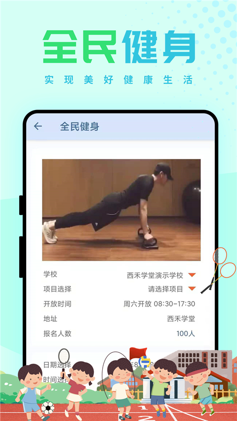 西禾学堂app截图4