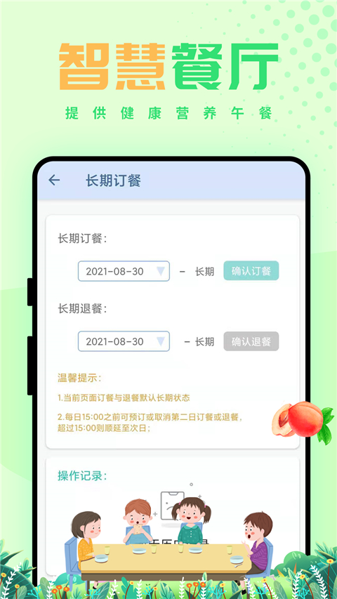 西禾学堂app截图5